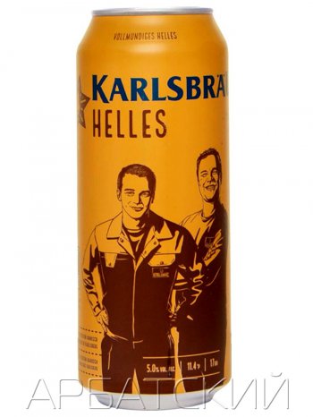 Карлсброй Хель / Karlsbrau Helles 0,5л. алк.5% ж/б.