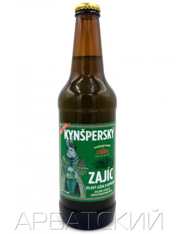 Киншперский Заяц Зеленый Лезак / KYNSPERSKY Zajic Zeleny Lezak 0,5л. алк.5%