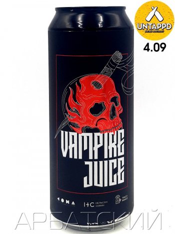 Кома Вампир Джус / Coma Vampire Juice 0,5л. алк.5,7% ж/б.