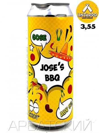 Кураж Хосе Гозе / Courage Joses BBQ 0,5л. алк.5% ж/б.