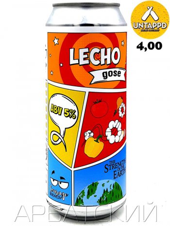 Courage Lecho / Гозе 0,5л. алк. 5% ж/б.