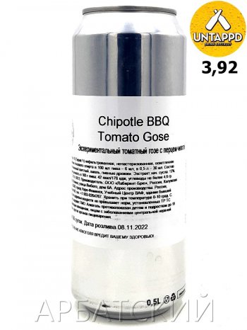 LaBEERint BBQ Chipotle Tomato Gose / Томатный Гозе 0,5л. алк.6% ж/б.