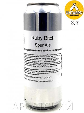 LaBEERint Ruby Rich / Саур Эль Вишня 0,5л. алк.6% ж/б.