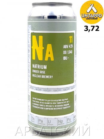 NUCLEAR Natrium / Гозе 0,5л. алк.4,5% ж/б.