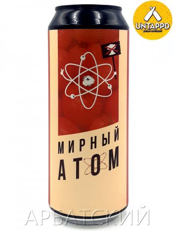 Nuclear Мирный Атом / Гозе Томатный 0,5л. алк.4,5% ж/б.