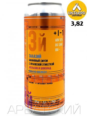 Нуклеар Залазий с оранжевой этикеткой / Nuclear Zalaziy 0,5л. алк.5,1% ж/б.