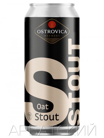 Островица Овсяный Стаут / Ostrovica Oat Milk Stout 0,5л. алк.6,5% ж/б.