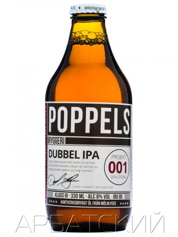 Поппелс Дабл ИПА / Poppels Double IPA 0,33л. алк.8%