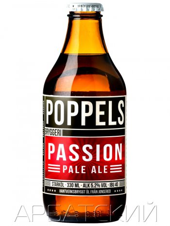 Поппелс Пешн Пэйль Эль / Poppels Passion Pale 0,33л. алк.5,2%