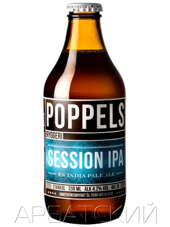 Поппелс Сейшн ИПА / Poppels Session Ipa 0,33л. алк.4,2%