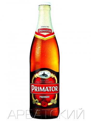 Приматор Премиум / PRIMATOR PREMIUM 0,5л. алк.5%