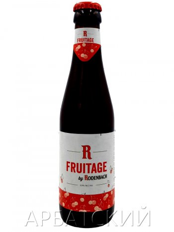 Роденбах Фрутаж / Rodenbach Fruitage 0,25л. алк.3,9%