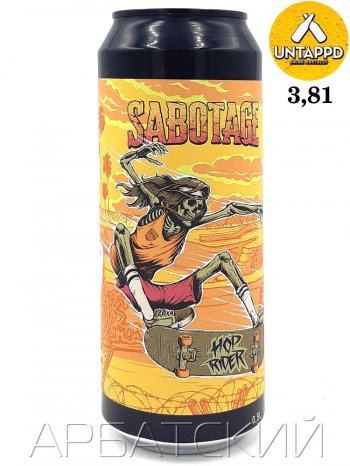 Sabotage Hop Rider / НЕ ИПА Тропический Цитрус 0,5л. алк.5,5% ж/б.