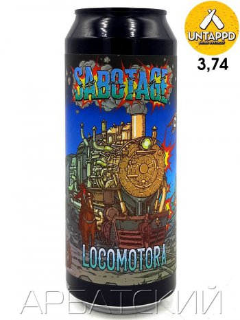 Sabotage Locomotora / Лагер Лайм 0,5л. алк.5% ж/б.