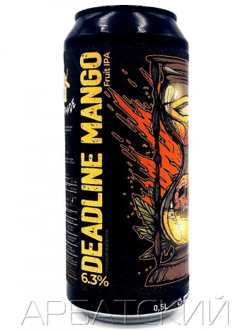 СБ Дедлайн манго / Selfmade Brewery Deadline Mango 0,5л. алк.6,3% ж/б.