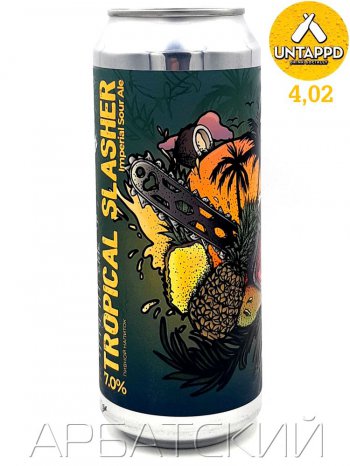 СБ Эль 3 / Selfmade Brewery Tropical Slasher 0,5л. алк.7% ж/б.