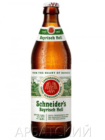 Шнайдерс Байриш Хель / Schneiders Bayrisch Hell 0,5л. алк.4,9%