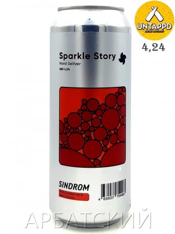 SINDROM Sparkle Story Cranberry Red Currant / Медовуха Клюква Кр.Смородина 0,5л. алк.4,5% ж/б.
