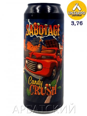 Sabotage Candy Crush / Молочный Стаут 0,5л. алк.7% ж/б.