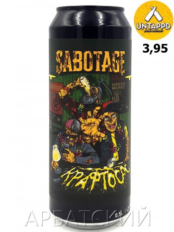 Sabotage Craftosos Mango Lassi / Кислый Эль Манго 0,5л. алк.6% ж/б.