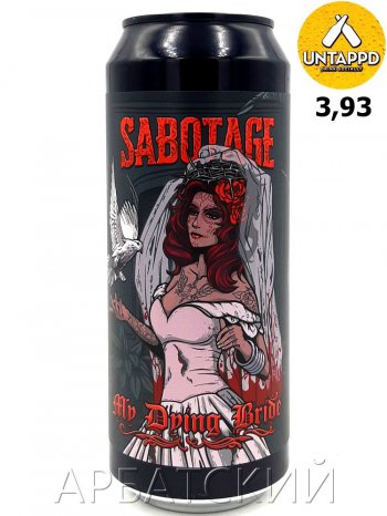 Sabotage My Dying Bride / Гозе Грейпфрут Клубника Лайм Мята 0,5л. алк.7% ж/б.