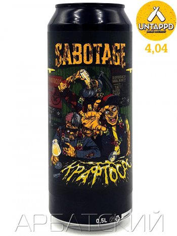 Саботаж Крафтосос / Sabotage Craftosos 0,5л. алк.6,5% ж/б.