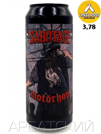 Саботаж Моторхоп / Sabotage Motorhop 0,5л. алк.8% ж/б.