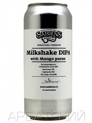 Салденс Милкшейк Манго / Saldens Milkshake DIPA with Mango 0,5л. алк.7% ж/б.