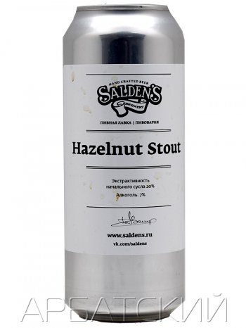 Saldens Hazelnut stout / Ореховый Стаут 0,5л. алк.6,3% ж/б.