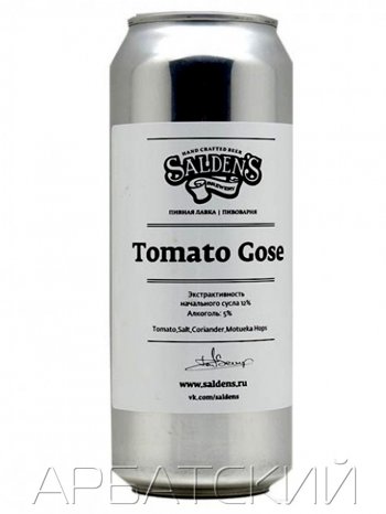 Saldens Tomato Gose / Томатный Гозе 0,5. алк.5% ж/б.