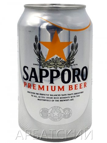 Саппоро Премиум / Sapporo Premium 0,33л. алк.5% ж/б.
