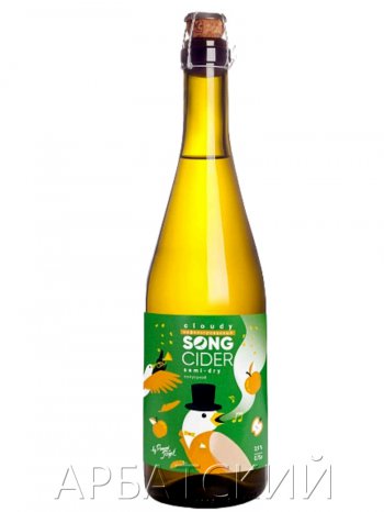 Сидр Сонг Яблочный полусухой / Cider Song Semi Dry 0,75л. алк.3,9%