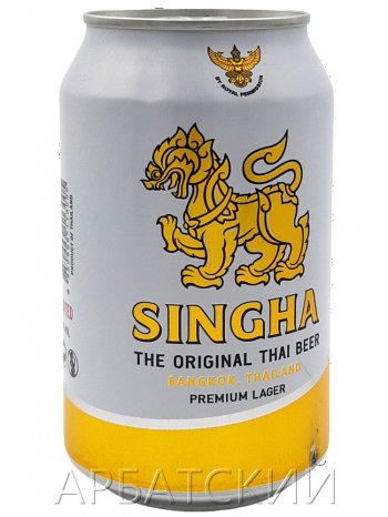 Сингха / Singha 0,33л. алк.5% ж/б.