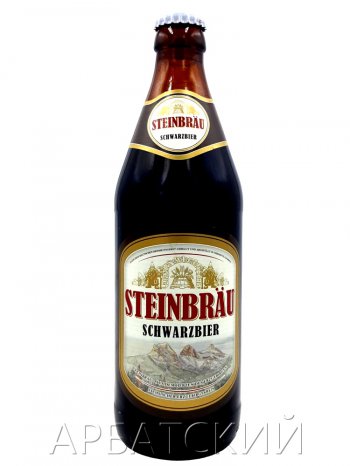 Штайнброй Шварцбир / Steinbrau Schwarzbier 0,5л. алк.5%