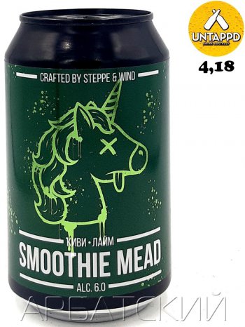 Степь И Ветер Медовуха Киви Лайм / Smoothie Mead Kiwi Lime 0,33л. алк.6% ж/б.