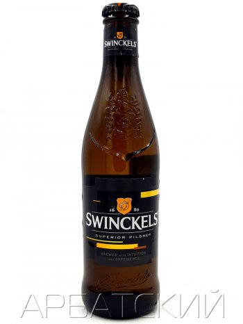 Свинкелс / Swinkels Superior Pilsner 0,33л. алк.5,3%