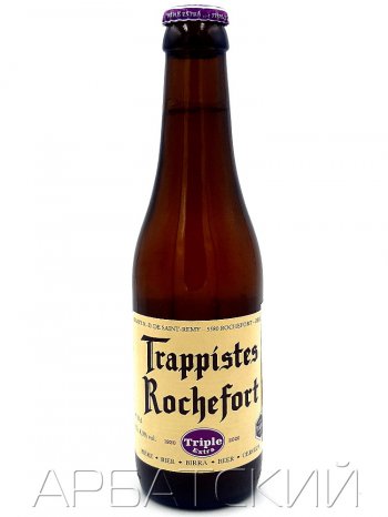 Траппист Рошфор Трипл Экстра / Trappistes Rochefort Triple Extra 0,33л. алк.8,1%