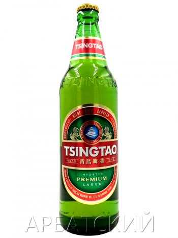 Циндао / Tsingtao 0,64л. алк.4,7%