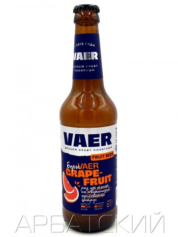 Ваер Грейпфрут / VAER Grapefruit 0,45л. алк.4%