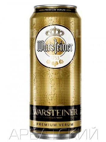 Варштайнер Премиум Бир / Warsteiner Premium Beer 0,5л. алк.4,8% ж/б. 
