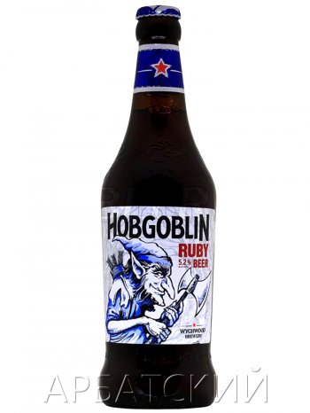 Вичвуд Хобгоблин Руби Бир / Hobgoblin Ruby Beer 0,5л. алк.5,2%