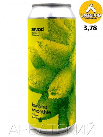Zavod Banana Smoothie / Смузи Банановое 0,5л. алк.4% ж/б.